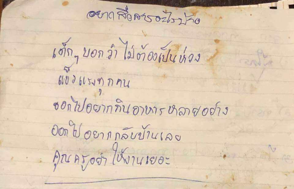 The note penned by the Thai Navy SEAL who is staying with the boys in the cave. Photo: Supplied